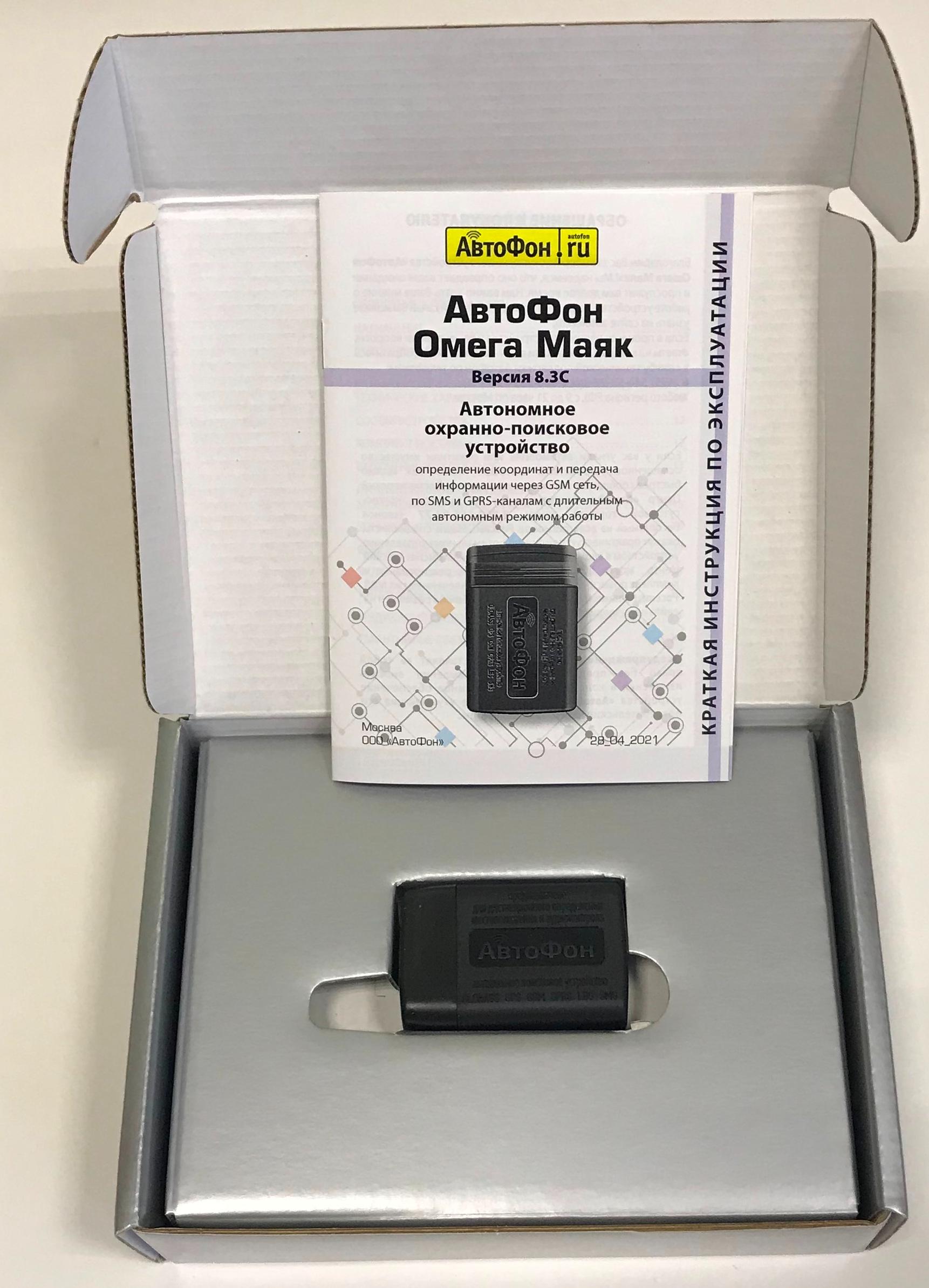 GPS маяк АвтоФон Омега Маяк (8.3) в Балтийске  